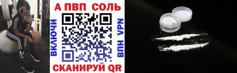 А ПВП кристаллы  закладка  Тырныауз 