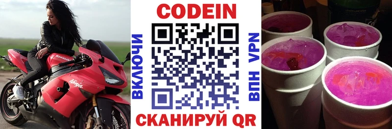 ОМГ ОМГ ССЫЛКА  Тырныауз  Кодеиновый сироп Lean Purple Drank 